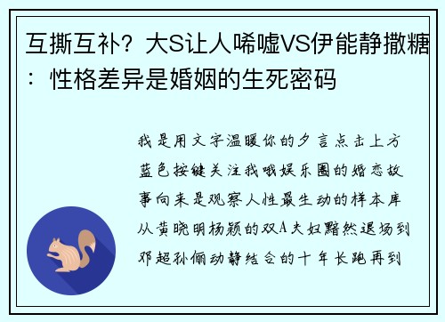 互撕互补？大S让人唏嘘VS伊能静撒糖：性格差异是婚姻的生死密码